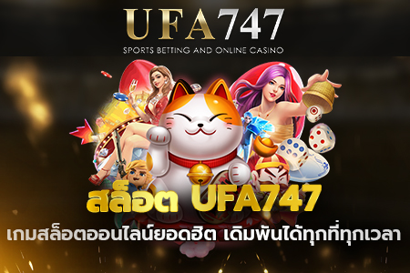 UFA747 สล็อต