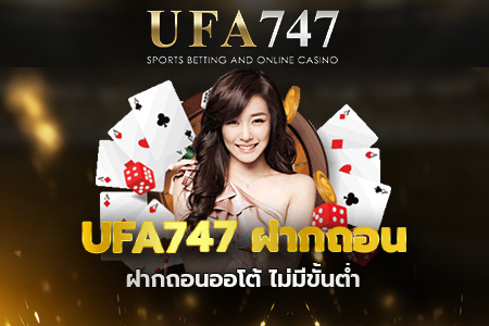 UFA747 ฝากถอน